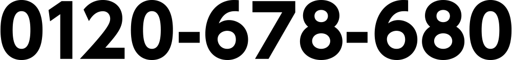 0120-678-680